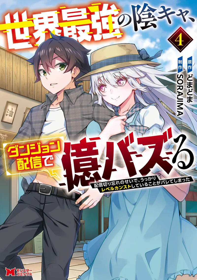 Volume 04