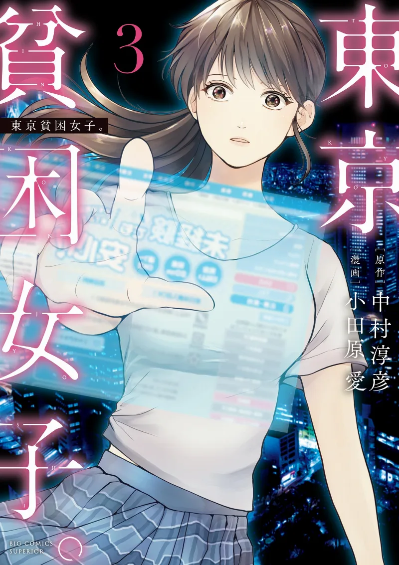 Volume 03