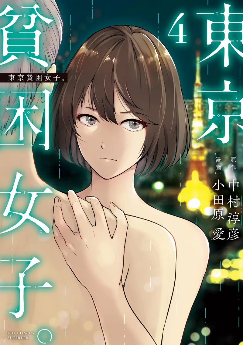 Volume 04