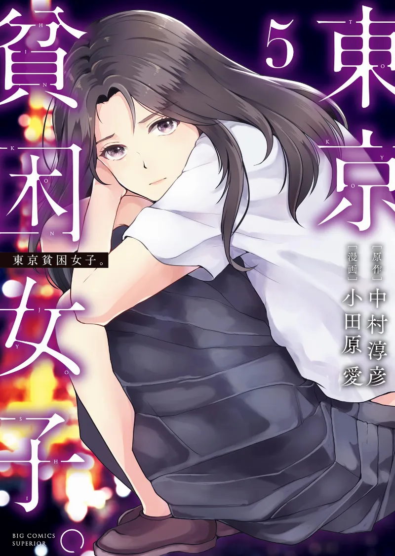 Volume 05