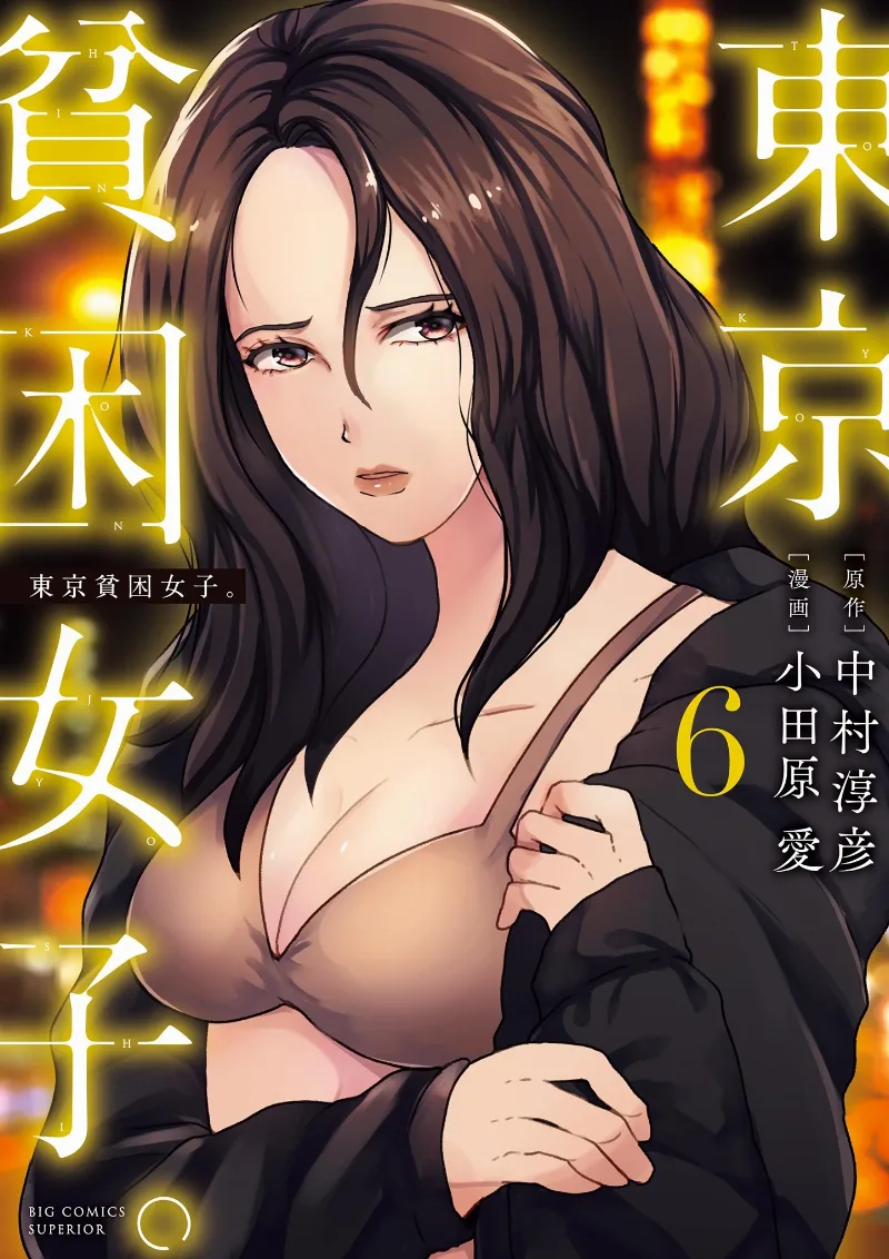 Volume 06