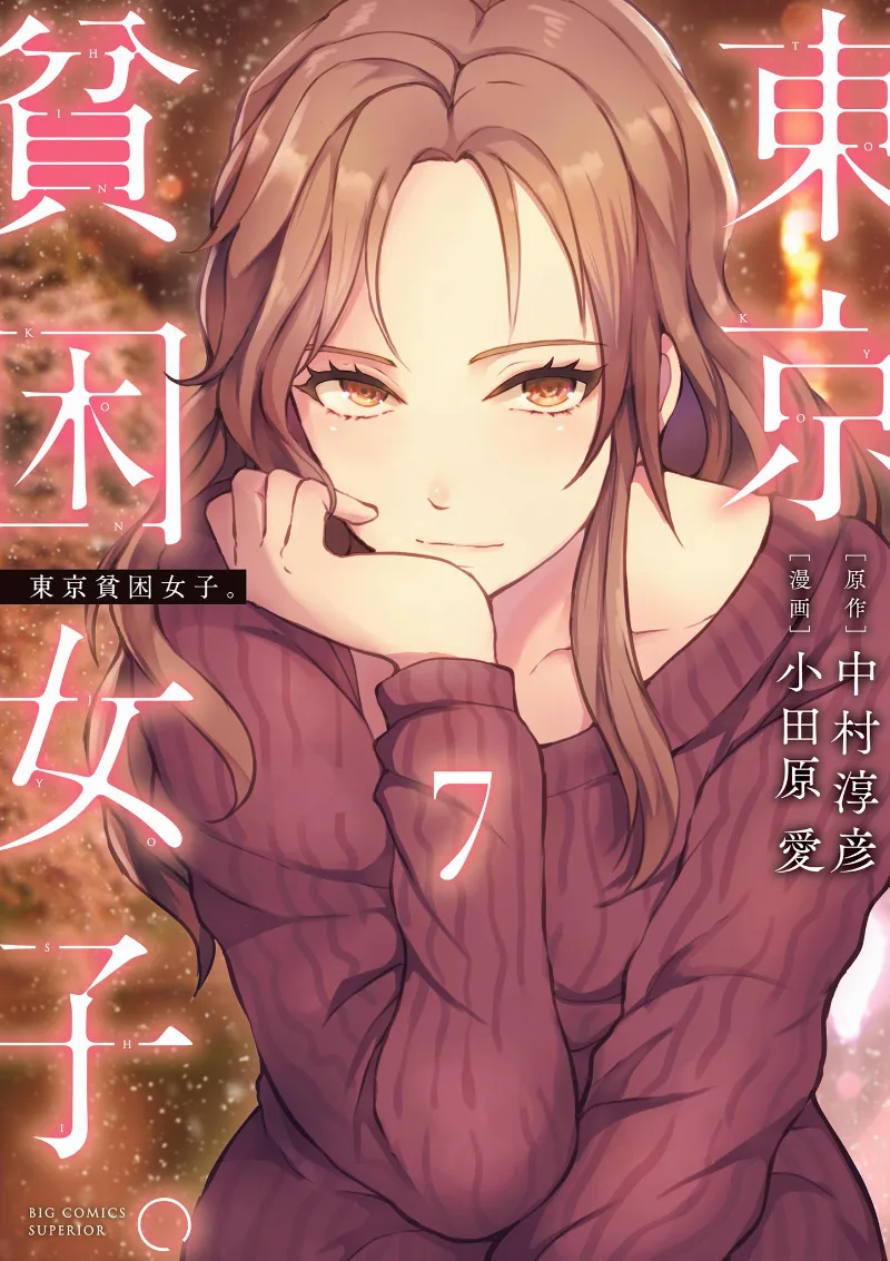 Volume 07