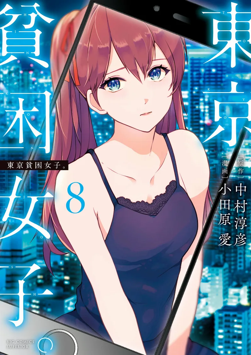 Volume 08