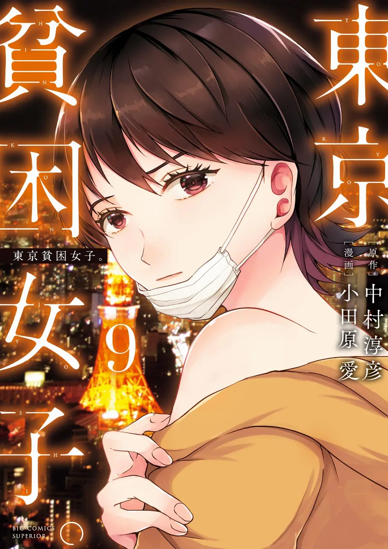 Volume 09