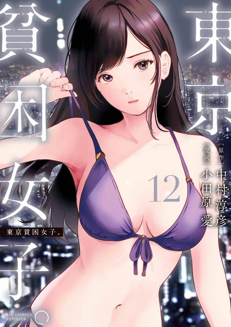 Volume 12