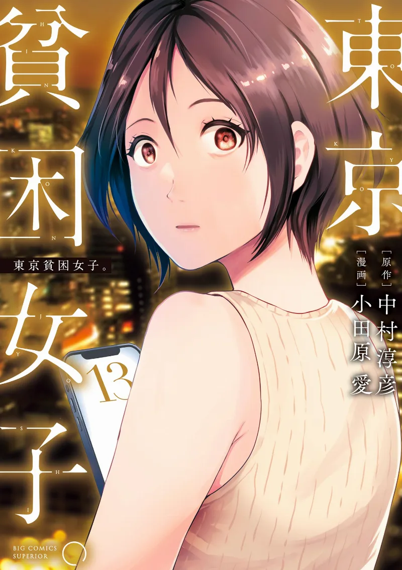 Volume 13