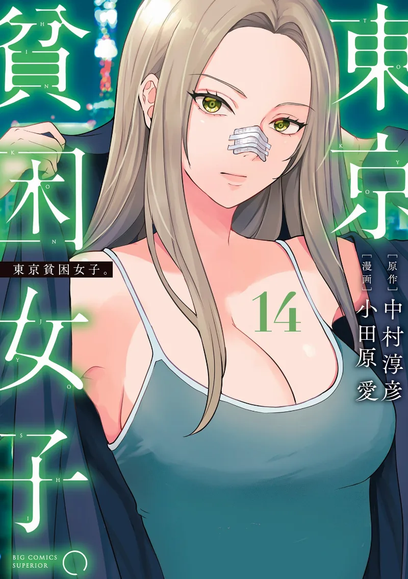 Volume 14
