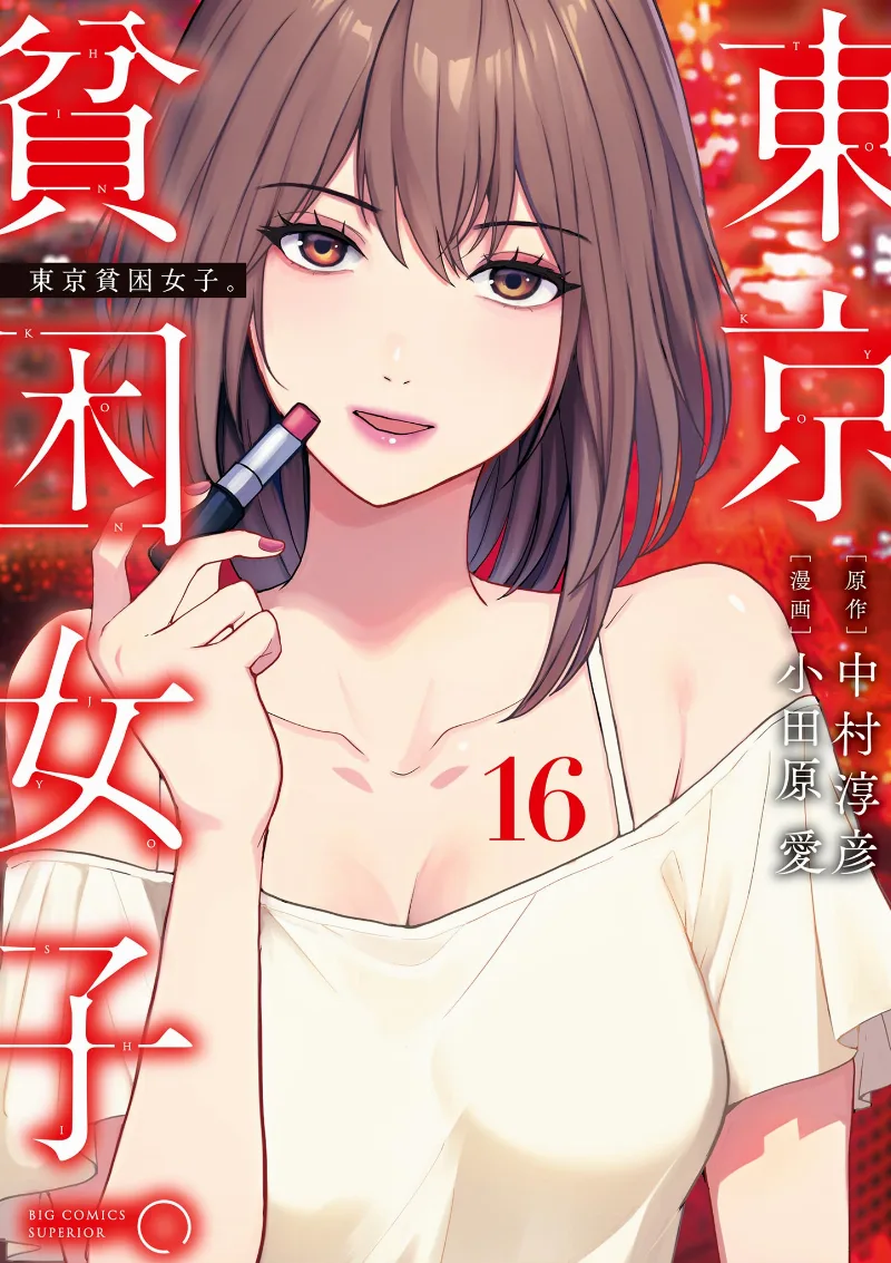 Volume 16