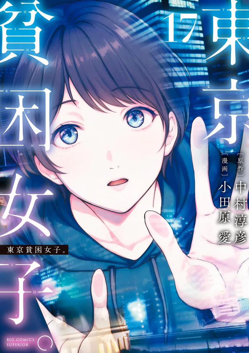 Volume 17