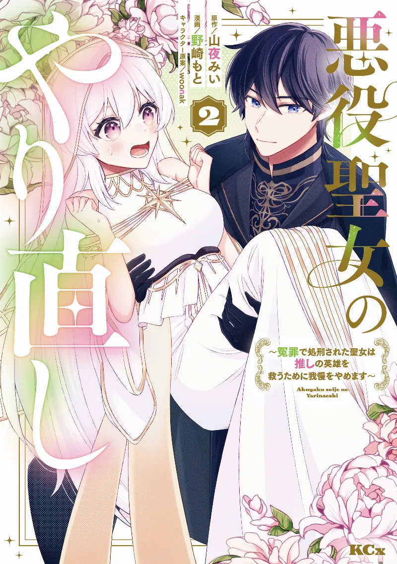 Volume 02