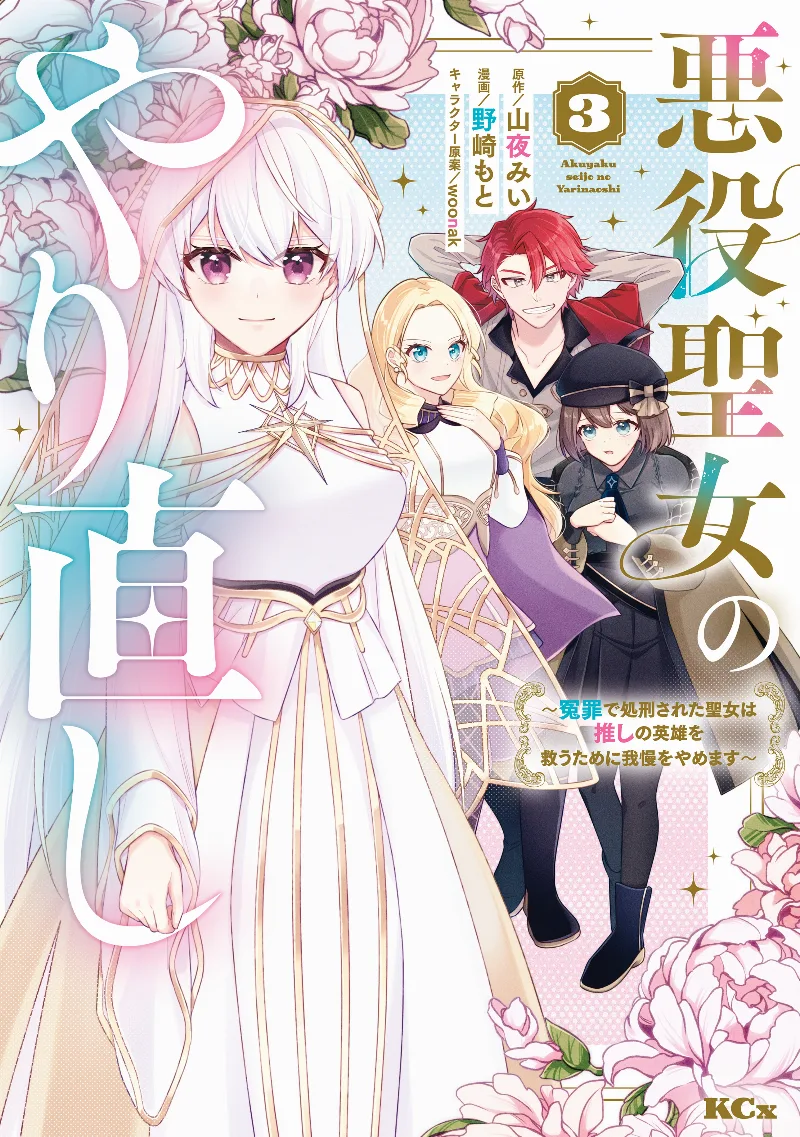Volume 03