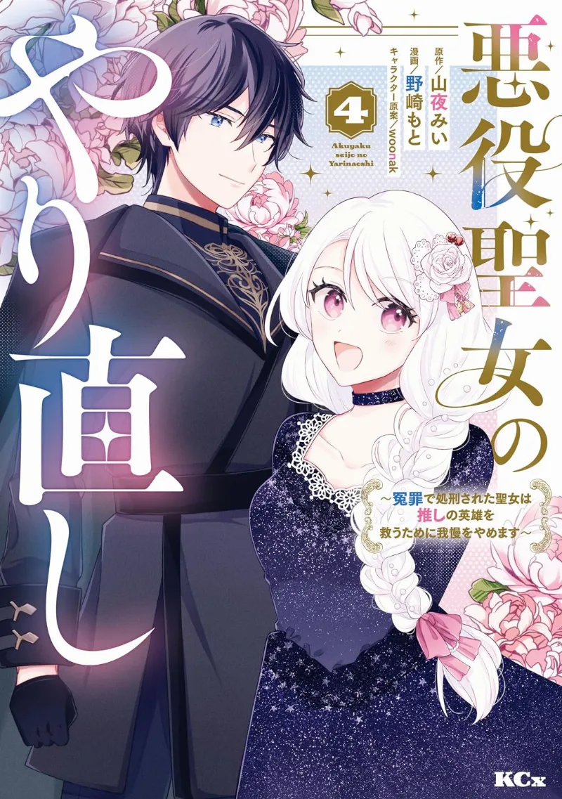 Volume 04