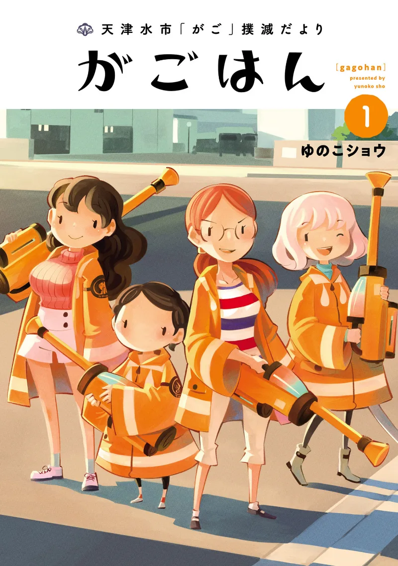 Volume 01