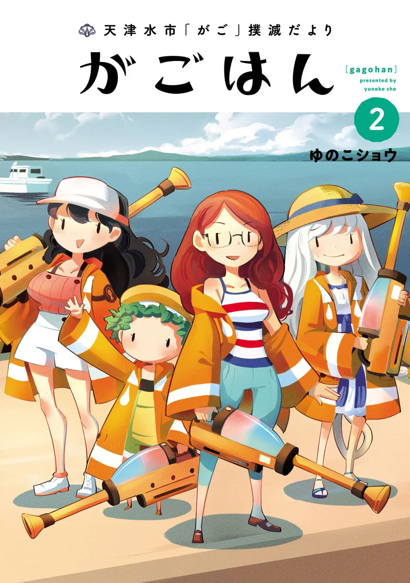 Volume 02