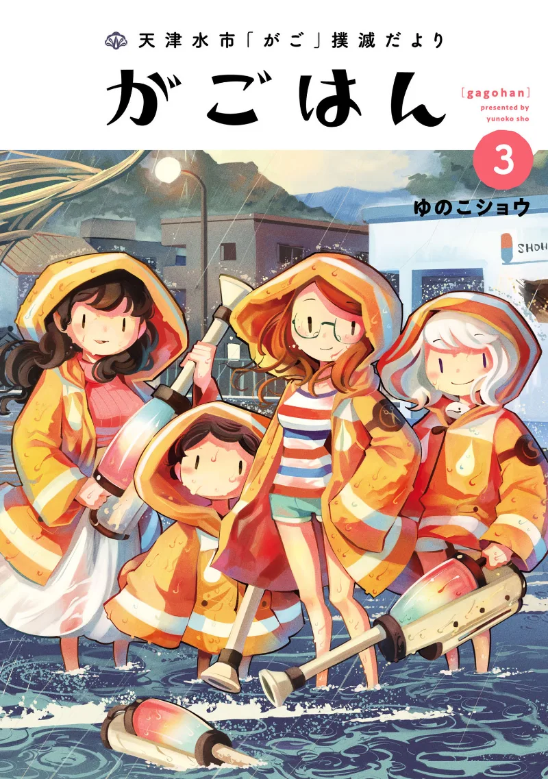 Volume 03