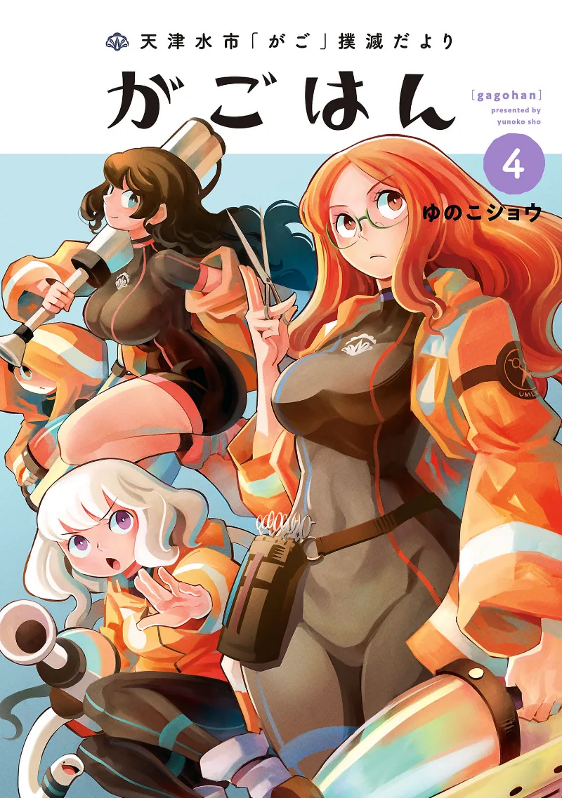Volume 04