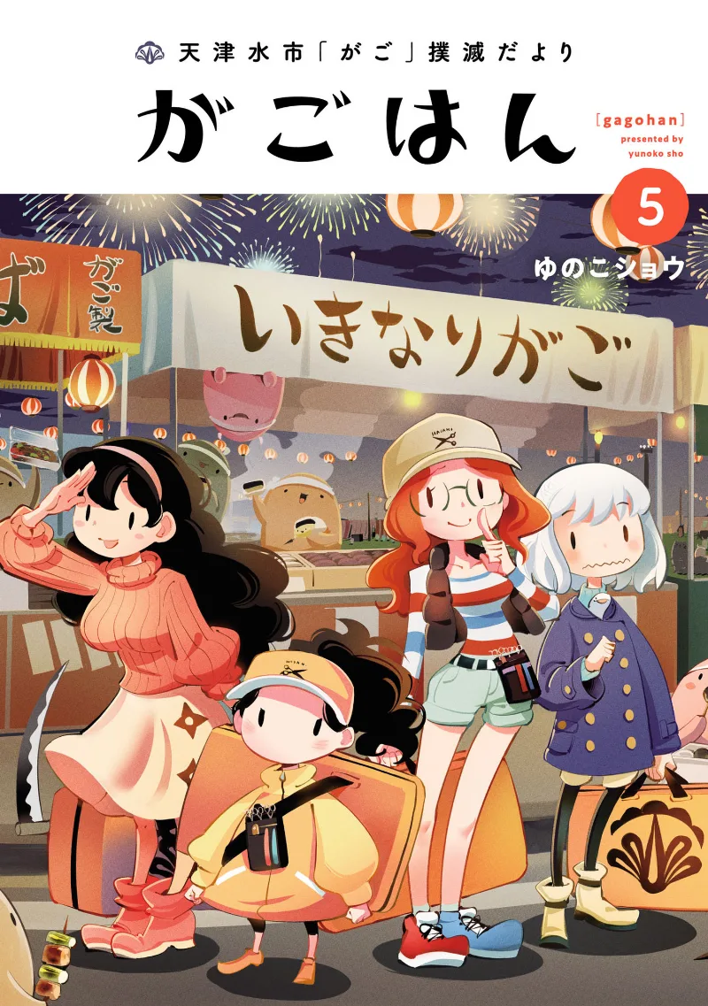 Volume 05