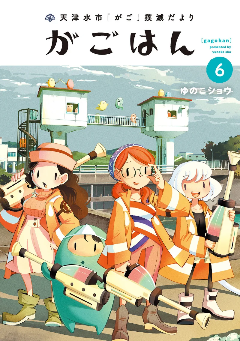 Volume 06