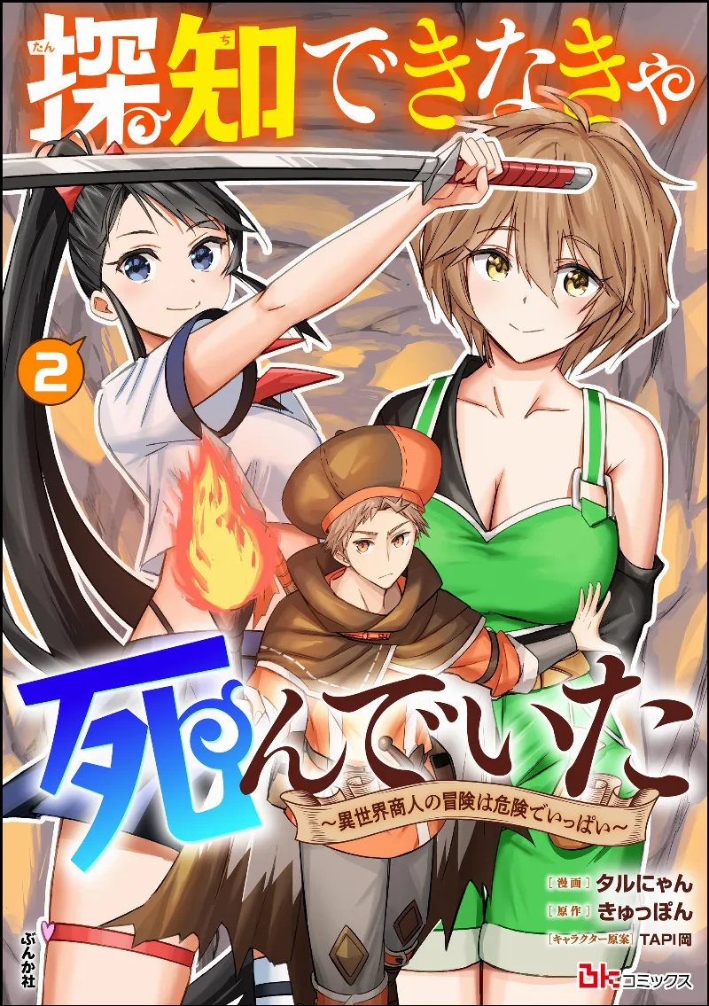 Volume 02