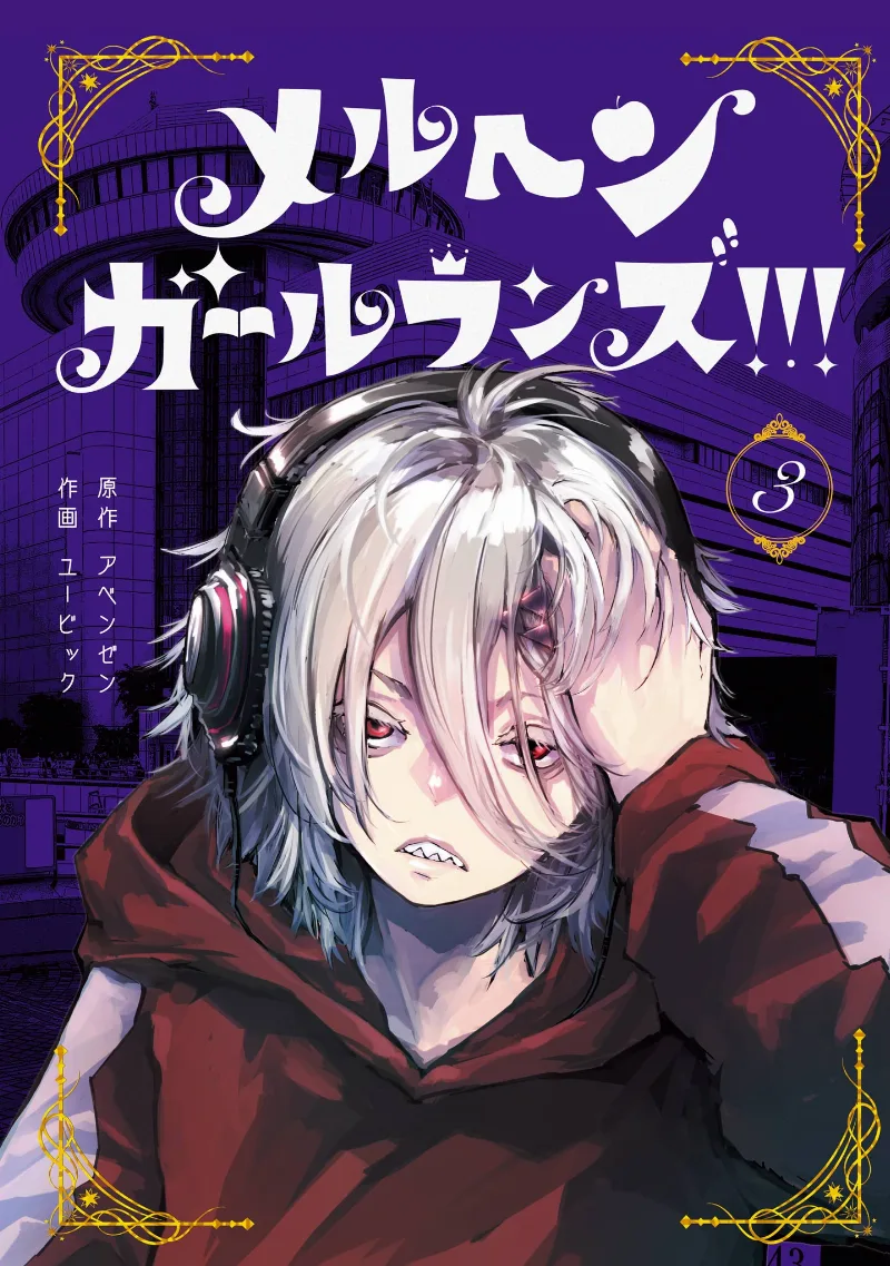 Volume 03