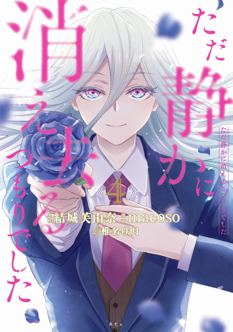 Volume 04