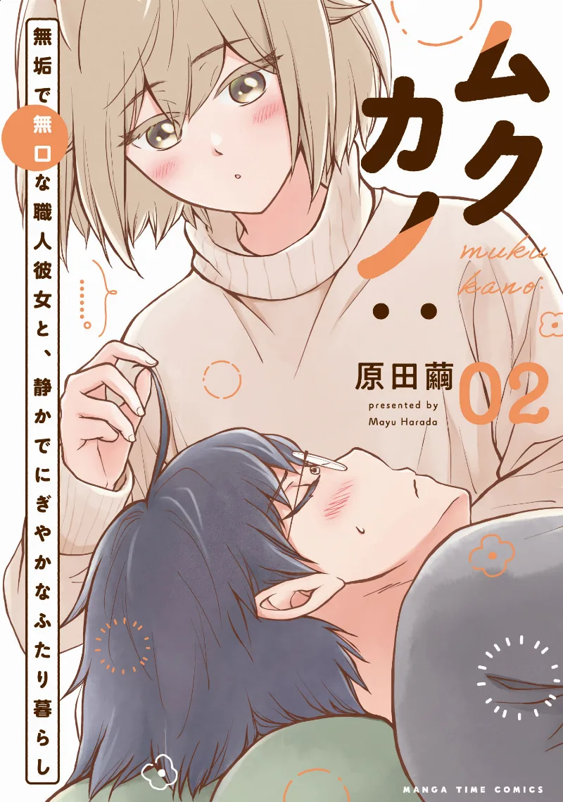 Volume 02