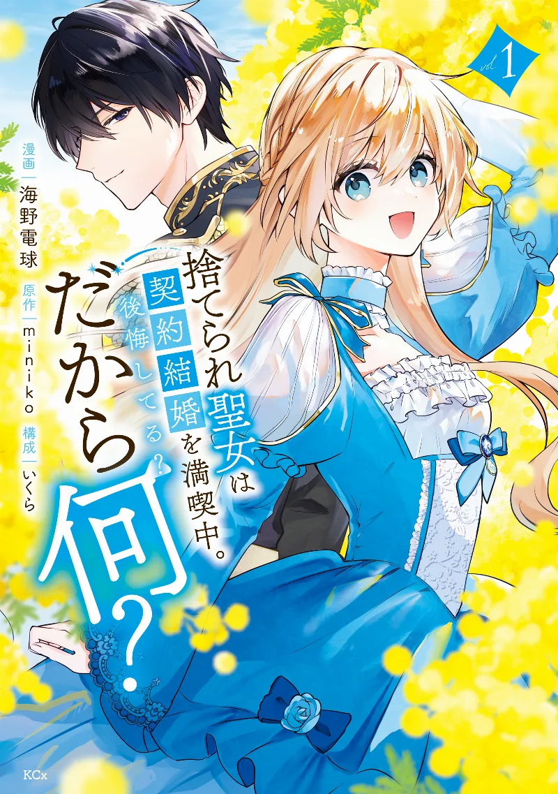 Volume 01