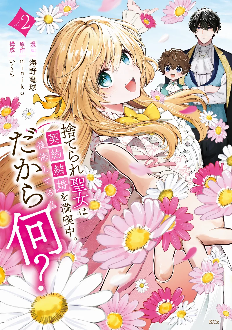 Volume 02
