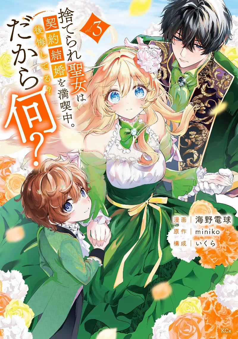 Volume 03