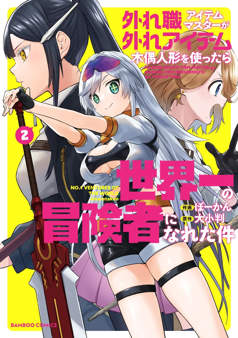 Volume 02