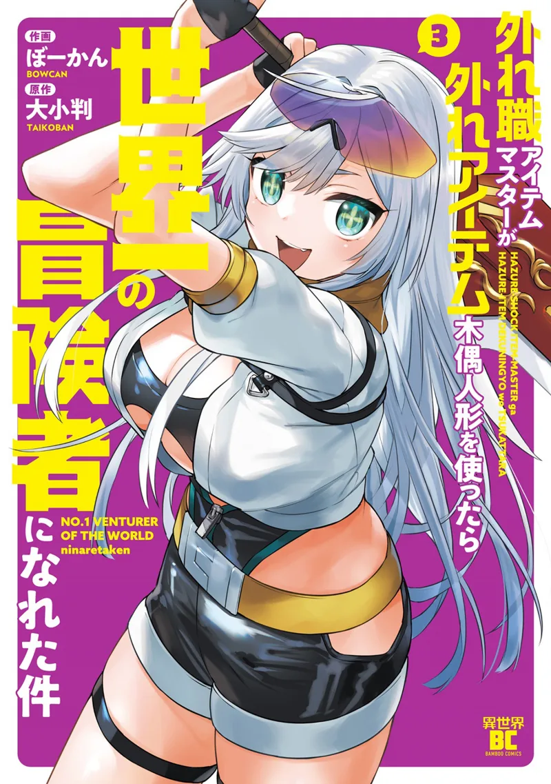 Volume 03