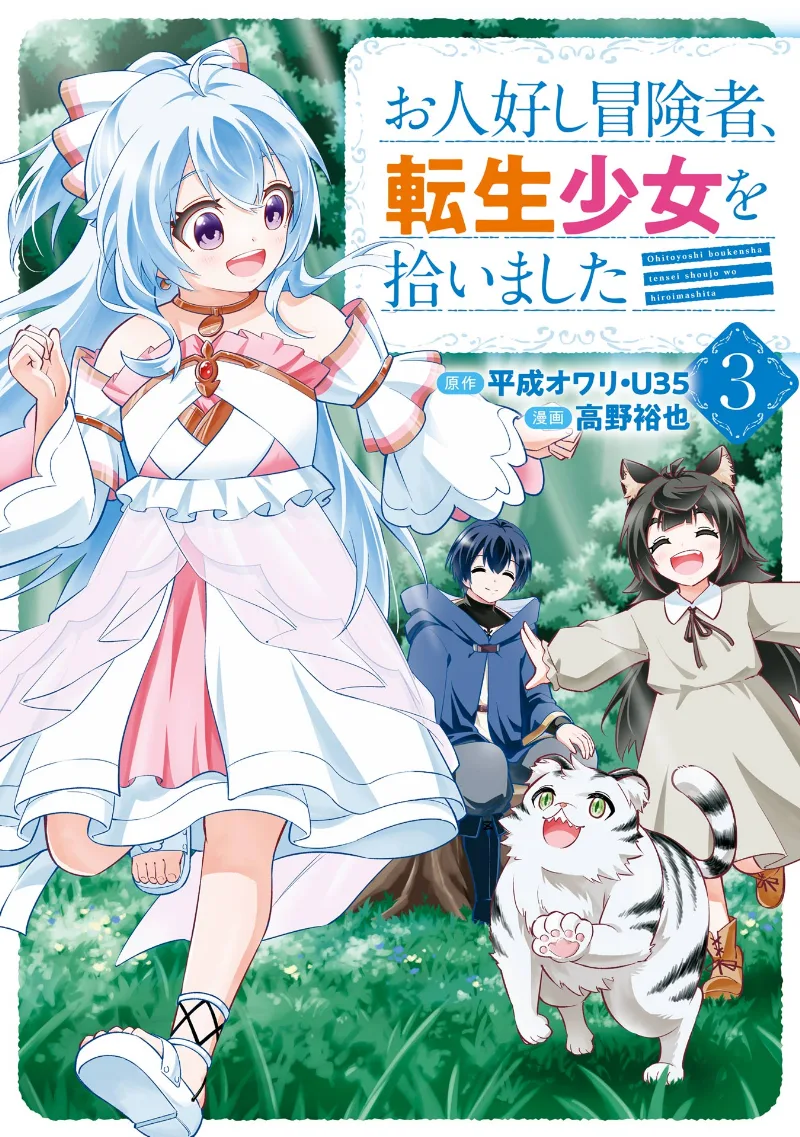 Volume 03