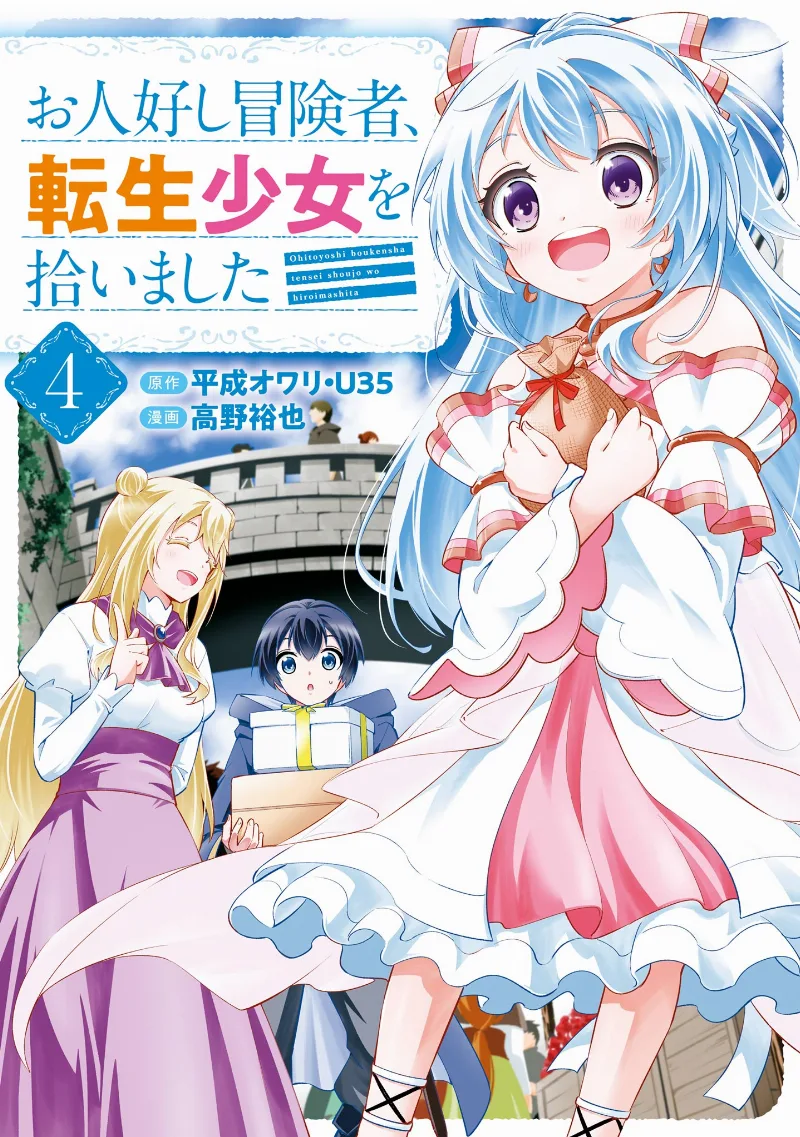 Volume 04