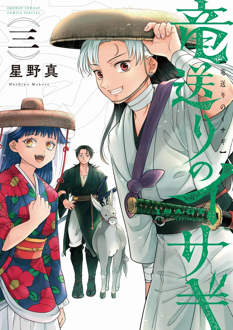 Volume 03