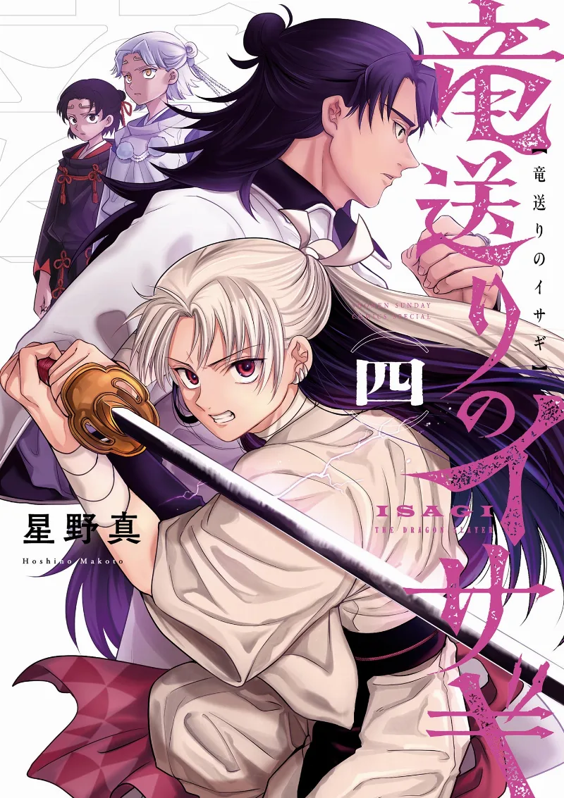 Volume 04
