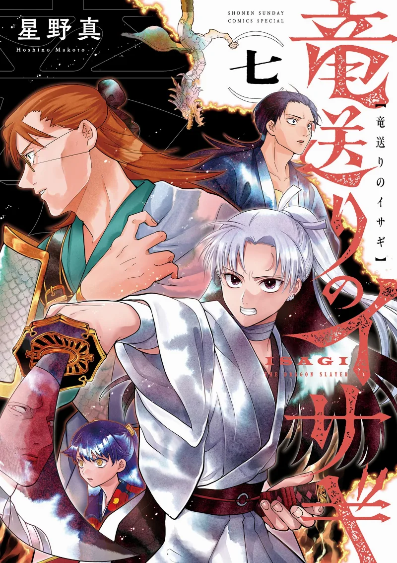 Volume 07