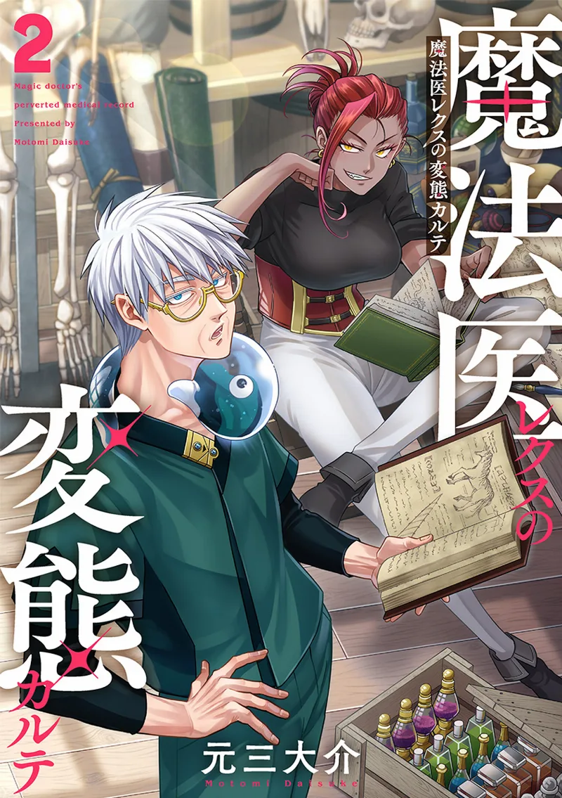 Volume 02