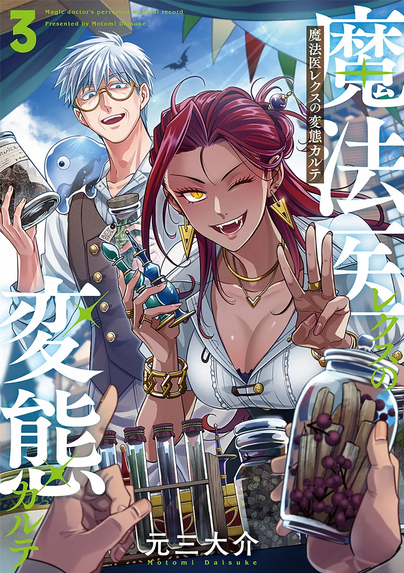 Volume 03