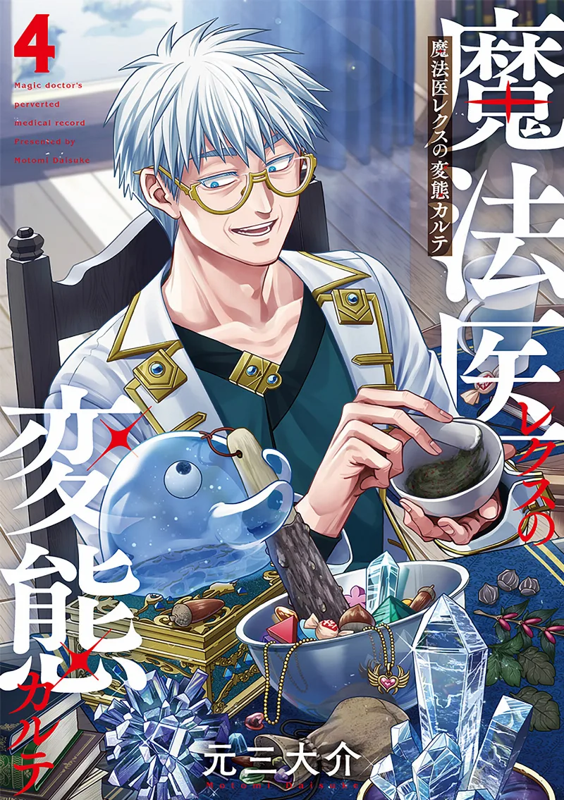 Volume 04