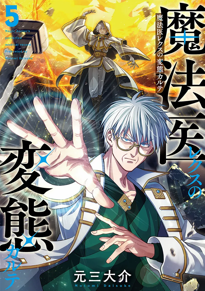 Volume 05
