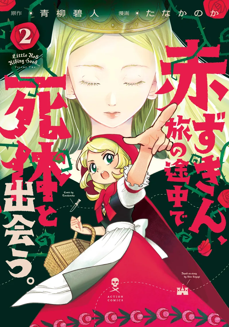 Volume 02