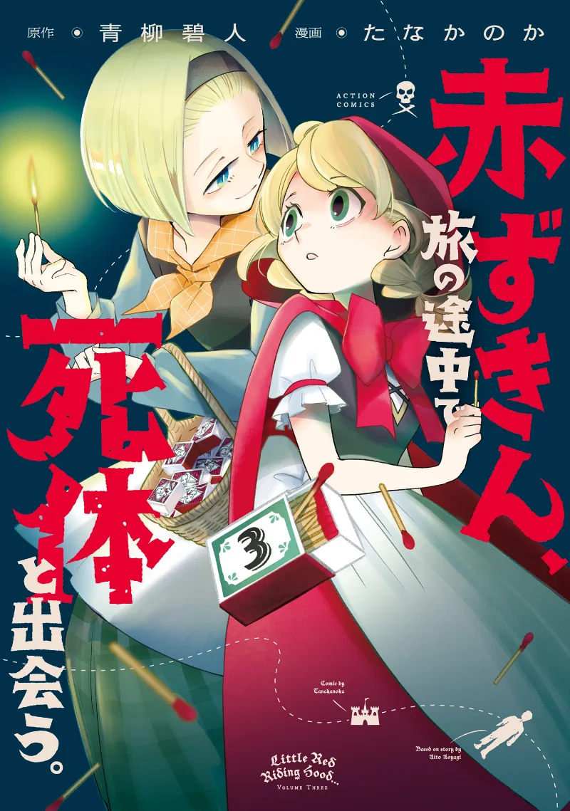 Volume 03