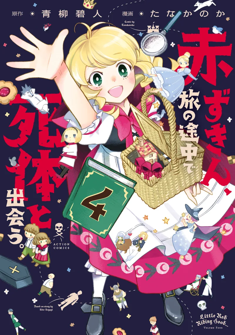 Volume 04