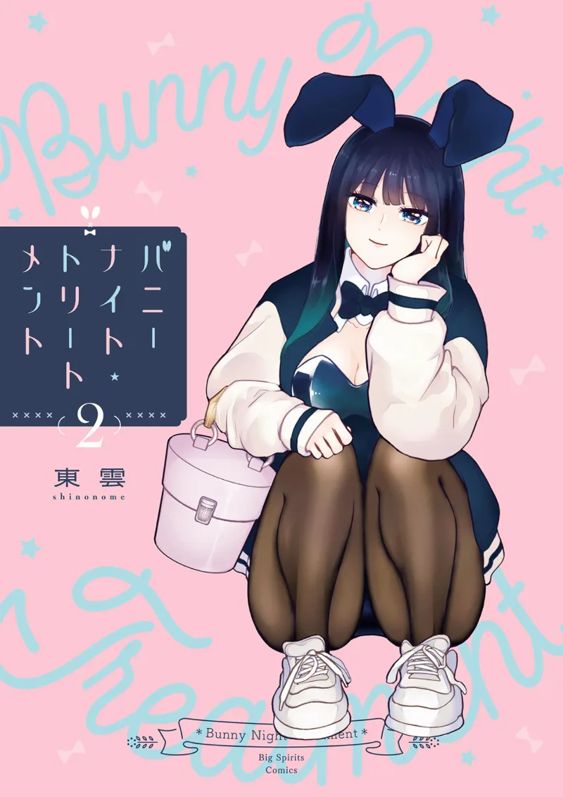 Volume 02