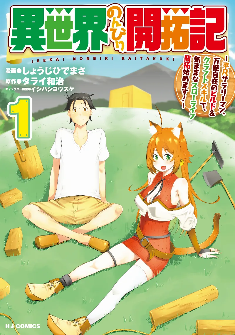 Volume 01