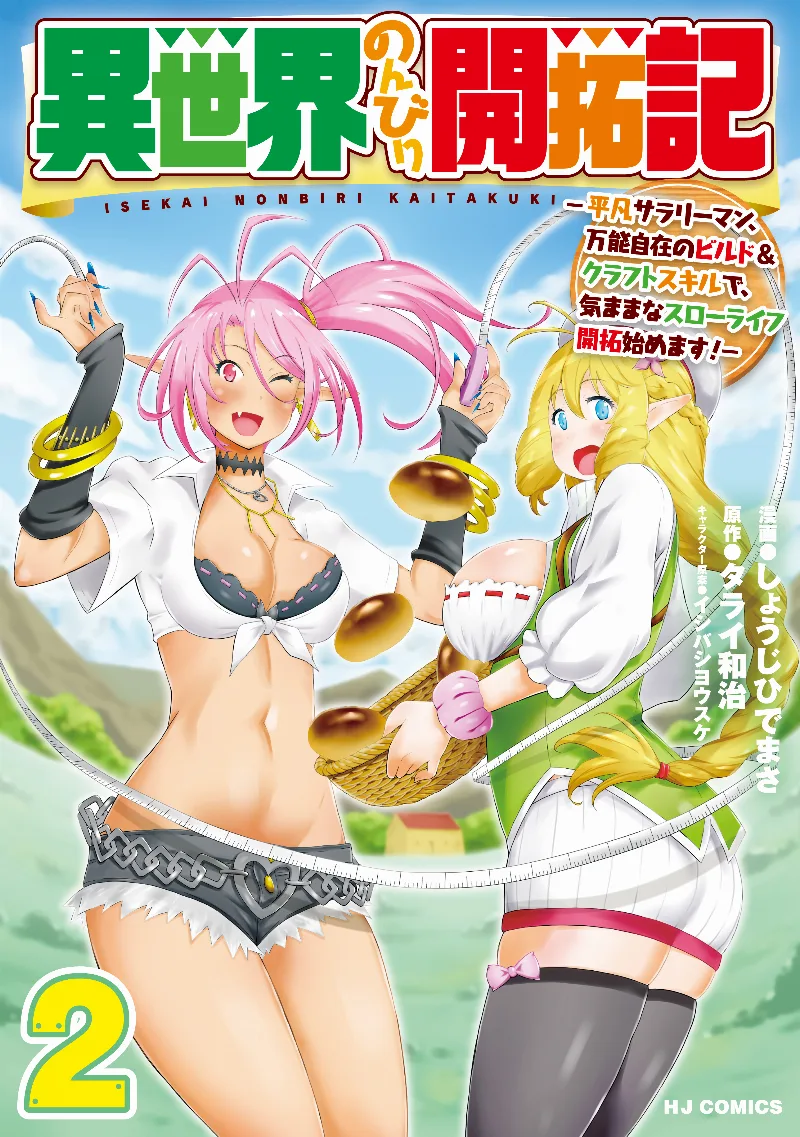 Volume 02