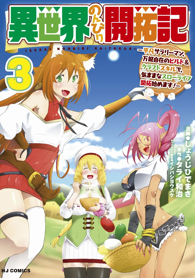 Volume 03