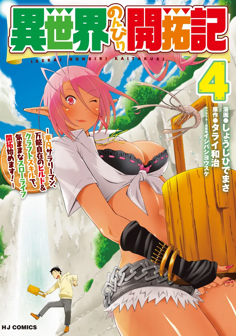 Volume 04