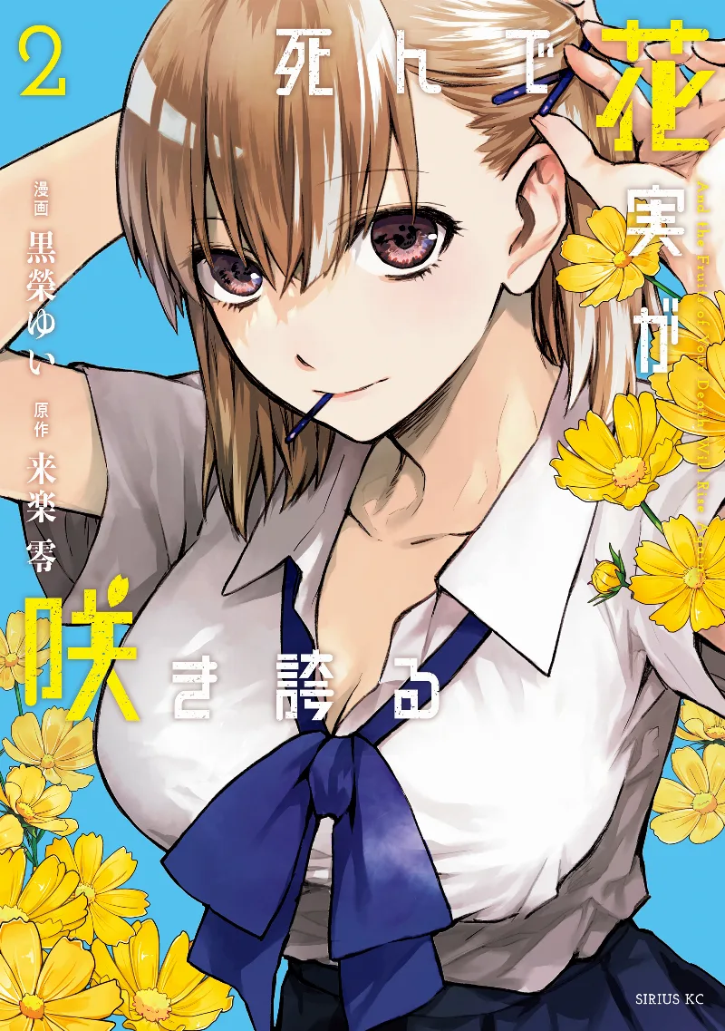 Volume 02