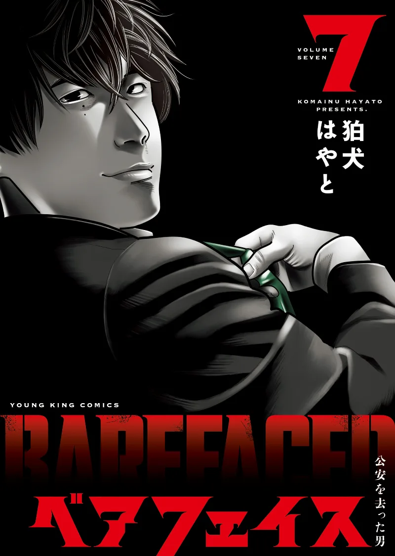 Volume 07